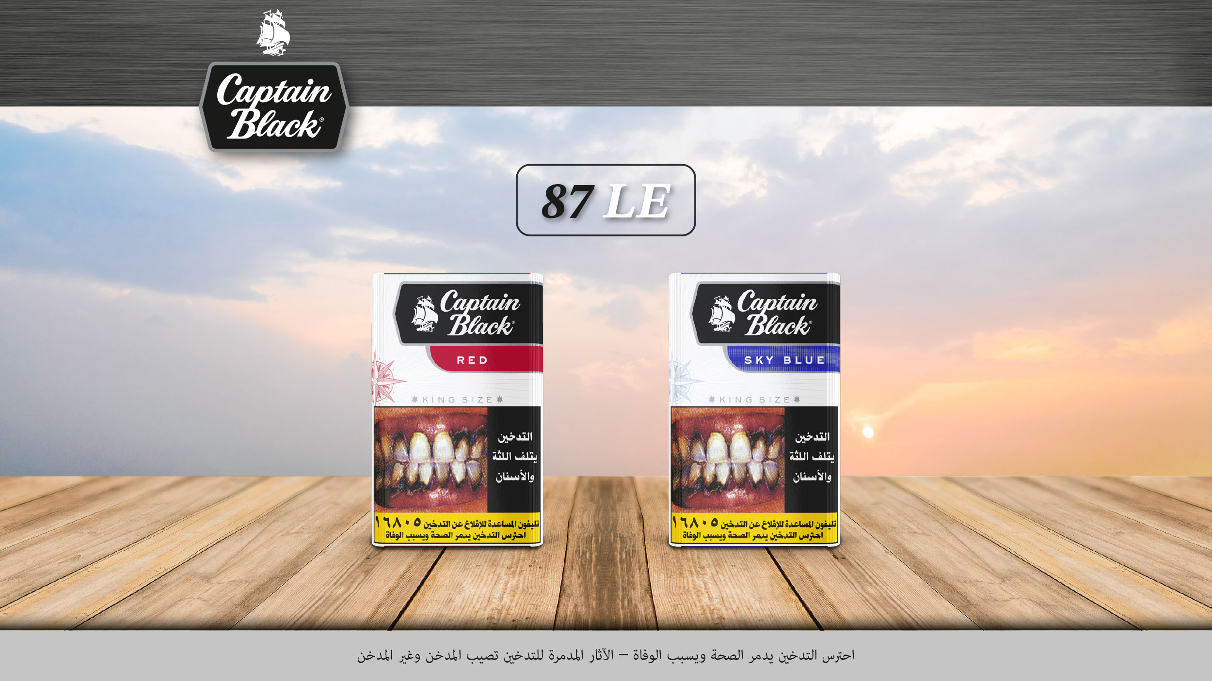 The packages of Captain Black 87 LE Kingsize RED and SKY BLUE